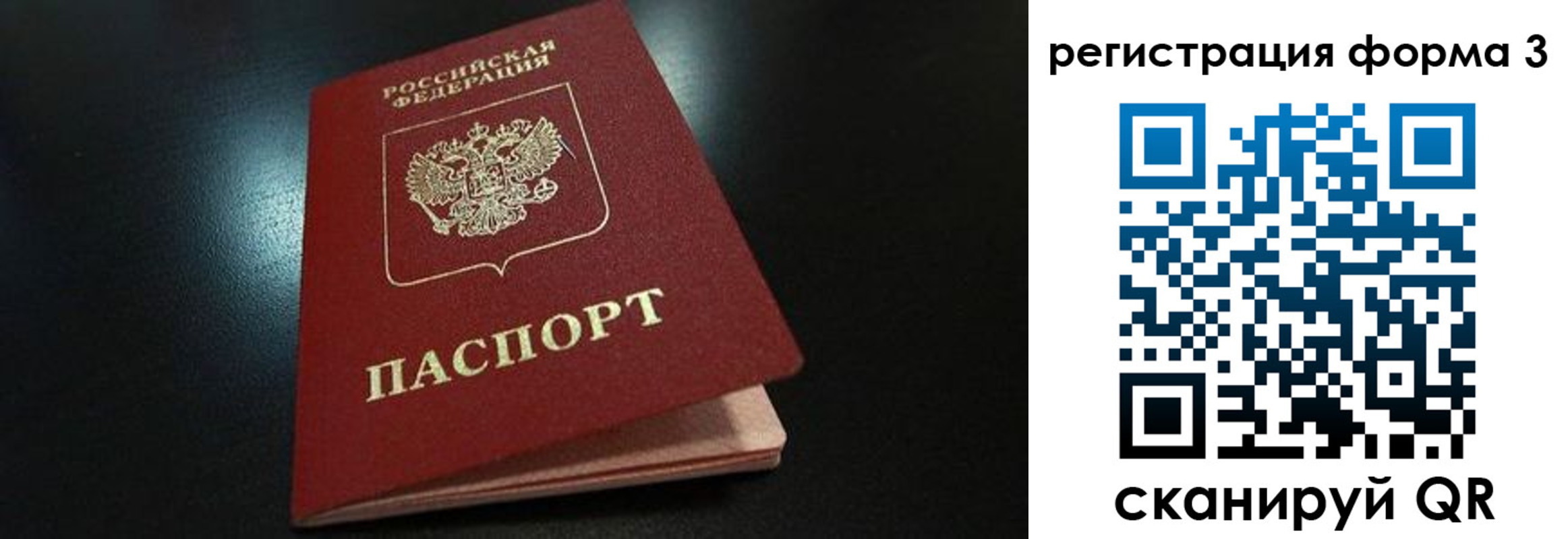 прописка для работы в Зверево