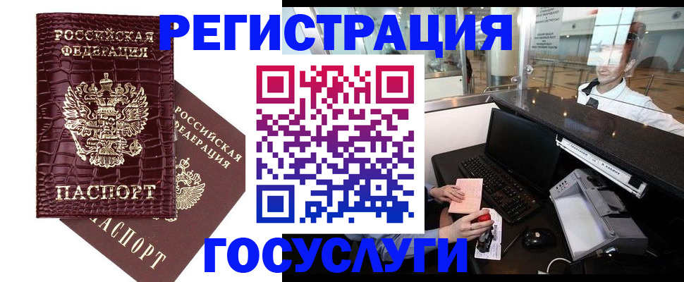 прописка для кредита в Зверево