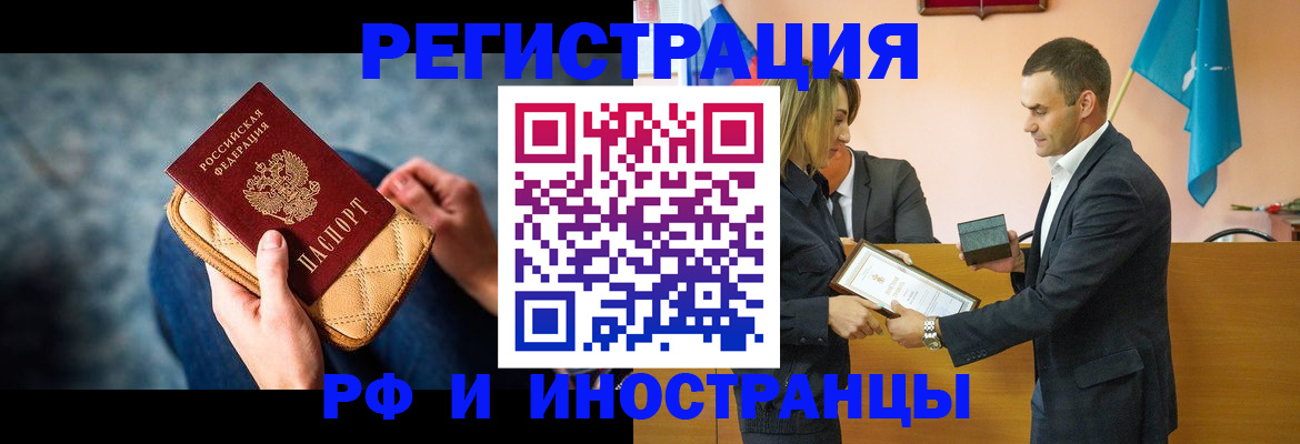прописка для военкомата в Зверево