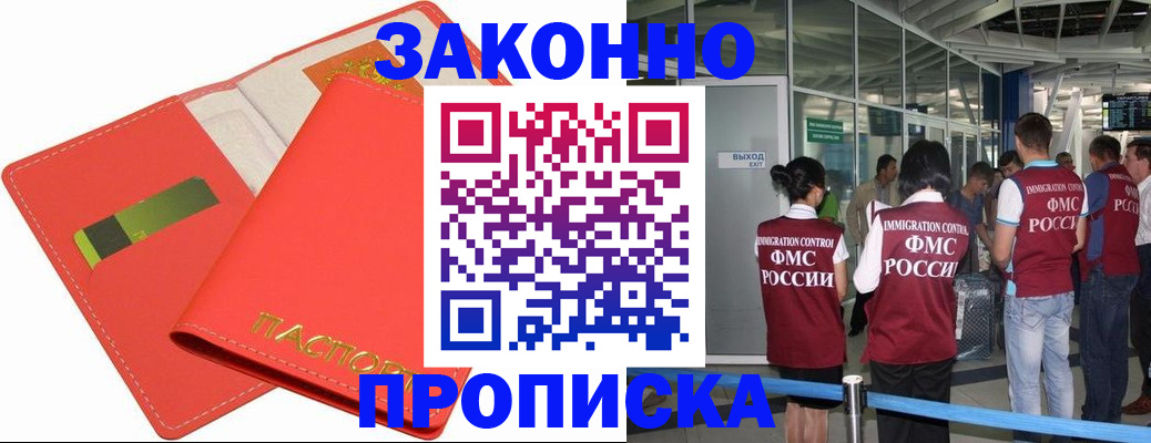временная регистрация поиск в Зверево