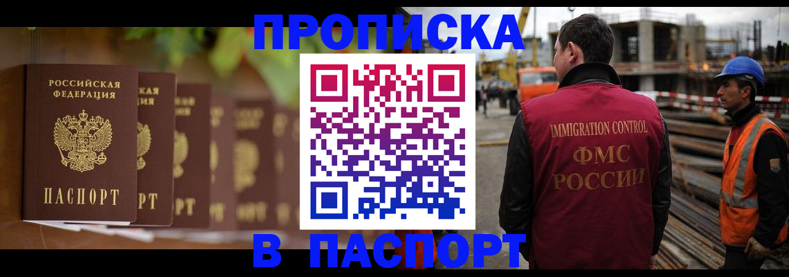 временная регистрация собственник в Зверево