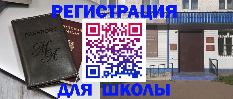 прописка иностранных граждан в Зверево