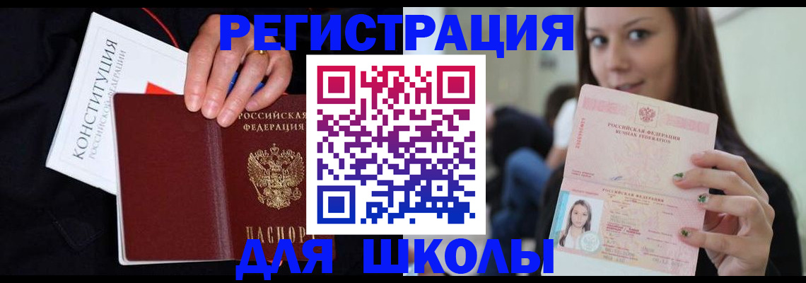 прописка регистрация в Зверево