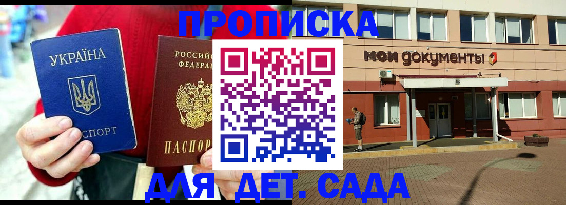 временная регистрация госуслуги в Зверево