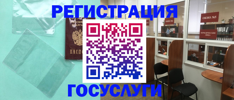 регистрация для дет. сада в Зверево